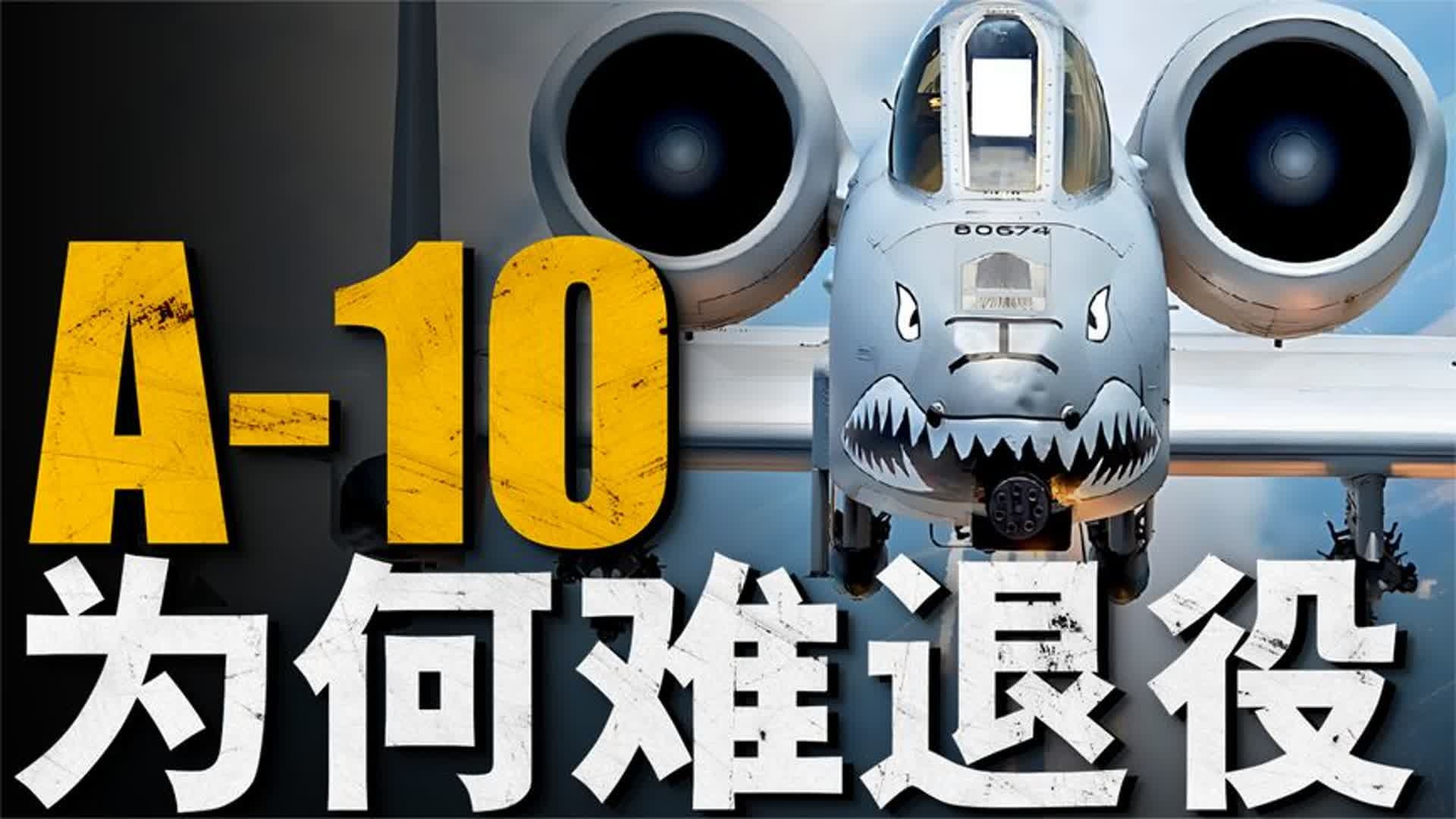 空军战机陷颓势，季后赛席位岌岌可危